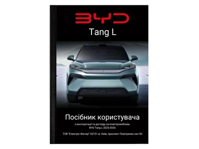 Руководство пользователя и инструкция BYD Tang L (owner's manual)