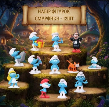 Набор фигурок «Смурфики» / Smurfs Figures Set – коллекционный комплект игровых фигурок (12 шт.)