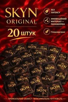 Презервативы SKYN безлатексные Original 20 шт полиизопреновые с гладкой поверхностью non-latex condoms гипоаллергенные skyns поштучно
