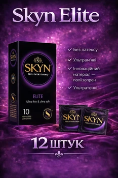 Презервативы SKYN безлатексные Elite 12 шт ультратонкие полиизопреновые с гладкой поверхностью non-latex condoms гипоаллергенные skyns