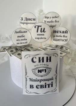 Сахарные топперы для торта на мастике набор для мальчика, сыну