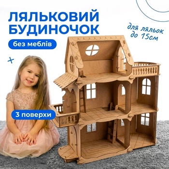 Огромный кукольный особняк на 5 комнат дом Деревянный кукольный дом для кукол
