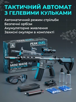 Детский автомат гелевые шарики 600 BB дальность 15 м аккумулятор 500 мАч Kruzzel Хаки