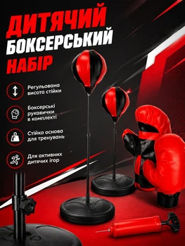 Боксерский комплект груша перчатки насос регулируемая высота 70-104 см черный красный Purlov