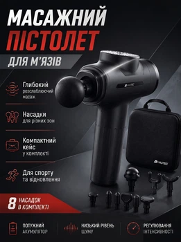 Массажный пистолет 35 Вт 8 насадок черный для глубокого массажа до 4 часов работы Malatec