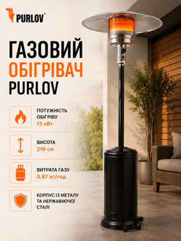 Газовый обогреватель Purlov 13 кВт для сада и патио черный и серебряный из металла и нержавеющей стали высота 219 см