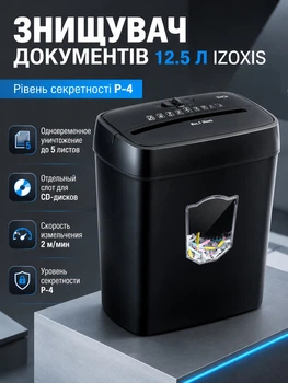 Уничтожитель документов IZOXIS автоматический 5 листов 12 L черный для уничтожения бумаги и CD-дисков