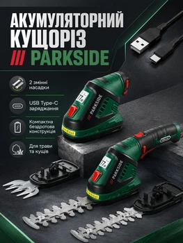 Акумуляторний кущоріз триммер 2 в 1 4В 2Ач з USB-C для трави та чагарників Parkside