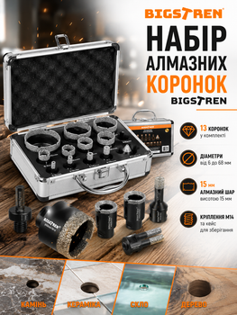 Набір алмазних коронок 13 штук для кераміки бетону плитки діаметри 6-68 мм Bigstren