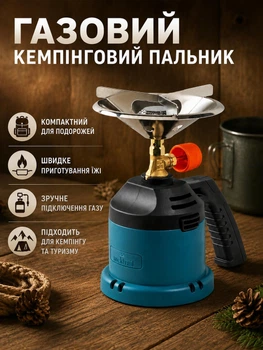 Газовая кемпинговая плита 1200 Вт для походов и фестивалей Rocktrail с пластиковым корпусом размер 14 х 21 см