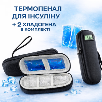 Дорожній пенал для інсуліну з охолодженням і дисплеєм + 2 хладоелементи, чорний колір