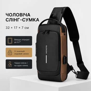Мужская слинг-сумка через плечо с кодовым замком USB-разъёмом 32×17×7 см для планшета 9.7" черная с коричневым