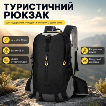 Рюкзак туристический для походов и путешествий 52×29×19 см 0.48 кг с дышащей спинкой, боковыми карманами и креплением для треккинговых палок (черный)