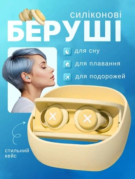 Силиконовые беруши для сна с защитой от шума храпа антихрап защита от звуков храпения взрывов выстрелов для работы отдыха плавания бассейна наушники затычки с высоким шумоподавлением многоразовые водонепроницаемые мягкие анатомические в кейсе чехле Yellow