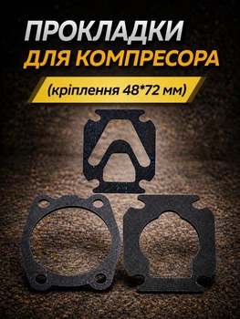 Комплект прокладок воздушного компрессора крепление 48 х 72 мм набор прокладки паранотивые под цилиндр головку