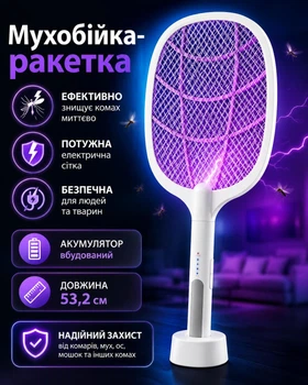 Мухобойка ракетка W3 1200 mAh ловушка уничтожитель комаров мух насекомых моли мошек экологическая от комаров для защиты территории электрическая со встроенным аккумулятором длина 53,2 см (48052)