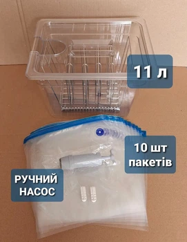 Контейнер для су-вид 11 л с решёткой, ручным насосом и 10 многоразовыми пакетами.