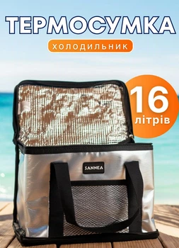 Термосумка 16 литров для горячей и холодной еды ланча пикника обедов сумка термос холодильник термосумка автомобильная дорожная мини термос складная походная портативная пляжная для еды