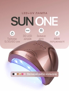 Лампа SUN One 48W Bronze UV/LED для полімеризації