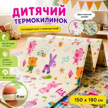 Термоковрик для детей 180*150 см термо коврик детский TermoKids складной развивающий двухсторонний игровой для ползания детские термоковрики для развития водонепроницаемый для детской кухни гостиной на природу модель M