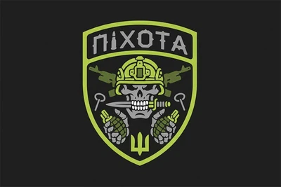 Флаг Пехота ВСУ 600×900 мм