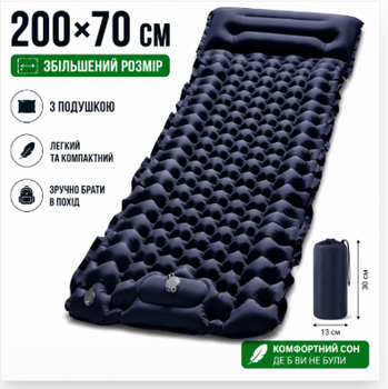 Надувной туристический коврик каремат 200×70 см с подушкой для кемпинга