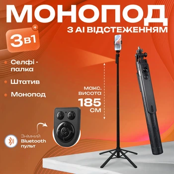 Штатив с датчиком движения для телефона AI NeePho NP-L12 185 см монопод и селфи-палка 3в1 (3655)