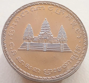 Монета Камбоджа 100 ріель 1994