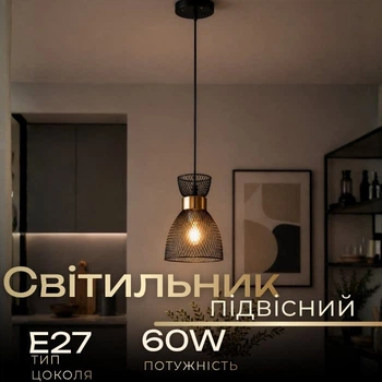 Світильник підвісний VALESO B N6889/1H BK+COP, чорний + мідь