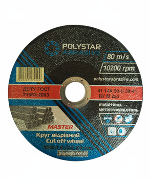 Круг відрізний по металу Polystar 41 14A 150х1.6х22.23 мм 5шт / 25уп