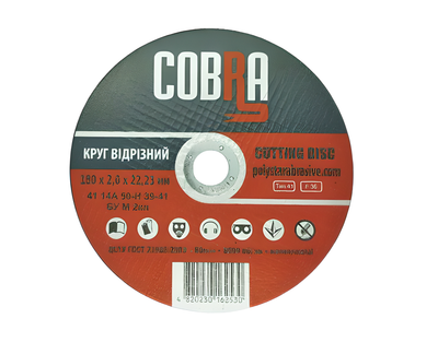 Коло відрізне по металу COBRA 180*2,0*22,23(С) 5/10