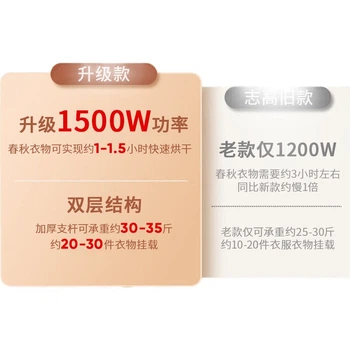 CHIGO [1500 Вт, быстрая сушка + 450 л], сушилка для одежды, бытовая сушилка для белья, вешалка для одежды, подогреватель детской одежды, сушилка для белья, большая вместимость, таймер, сушильный шкаф JT16