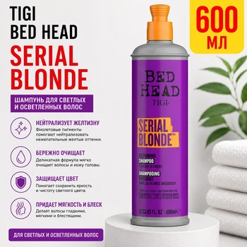 Восстанавливающий шампунь для светлых волос TIGI Bed Head Serial Blonde 600 мл