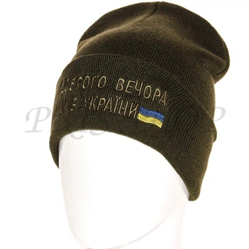 Шапки бини с украинской символикой вышивкой двойная с отворотом гладкой вязки Ukraine L22003 Универсальный Хаки