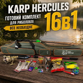 Набор для рыбалки Karp Hercules 16в1 №7 карповый с удилищем boyaBY Hercules 3.9 м катушкой MIFINE 5000B леской 300 м чехлом и снастями