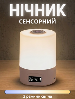 Сенсорный ночник с часами на аккумуляторе Портативный беспроводной светильник Светодиодная настольная лампа для сна