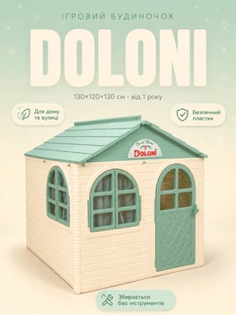 Детский игровой домик Doloni 130 см среднего размера молочно мятный цвет для дома и улицы детский домик для ребёнка от 1 года современная игровая мебель для детей от двух лет бело зелёный безопасный