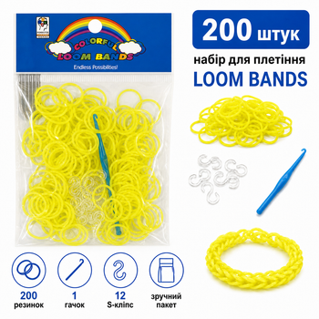 Резинки для плетения браслетов Loom Bands 200 шт желтые с крючком и S-клипсами