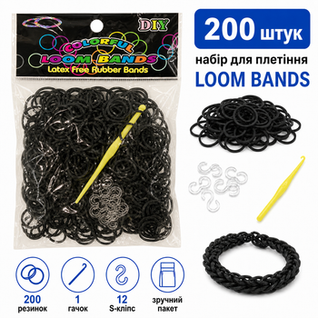 Резинки для плетения браслетов Loom Bands 200 шт черные с крючком и S-клипсами