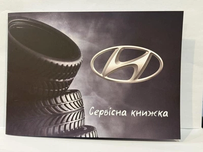 Сервисная книжка Hyundai черная