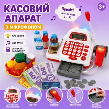 Інтерактивний набір касовий апарат ''Справжній магазин супермаркет'' підсвітка, мікрофон, звук, калькулятор, сканер, кошик, гроші для дітей (7300)