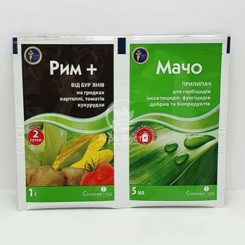 Гербицид Рим р.г (1г)+Мачо к.с (5мл).Семейный сад