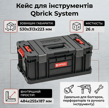 Ящик для прицепов Qbrick System TWO Кейс для инструментов Кейс для инструмента Инструментальный ящик