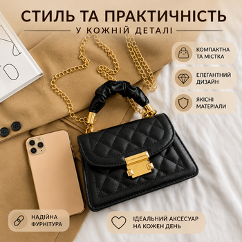 Женская мини сумка через плечо черная стеганая на цепочке с золотой фурнитурой экокожа