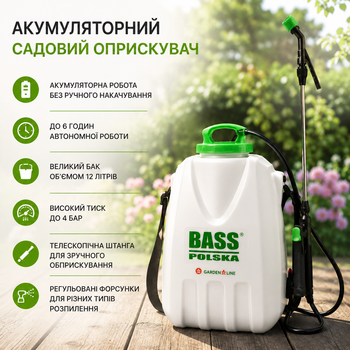 Аккумуляторный садовый опрыскиватель Bass Polska 8627