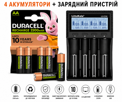 Набор аккумуляторов Duracell AA 2500 mAh + зарядное устройство LiitoKala Lii-CH4, 4 слота, LCD-дисплей