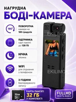 Нагрудная камера видеорегистратор с ночной съемкой бодикамера с аккумулятором, датчиком движения и дисплеем Wi-Fi бодикамера компактная BodyCam с картой памяти 32 Gb