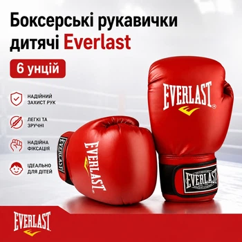 Боксерские детские перчатки Everlast 6 oz синие для бокса и фитнеса PU-кожа перчатки для тренировок на мешке и лапах