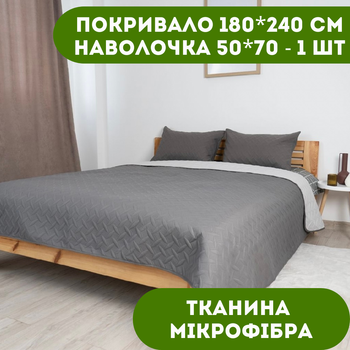 Покрывало 180х240 см 1 шт., наволочка 50х70 см 1 шт. Покрывало двустороннее ТЕП цвет серый.