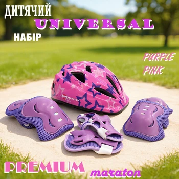 Комплект шлем и защита Maraton с регулировкой по объему размер S-M 3-15 лет Purple/Pink (3446747485)